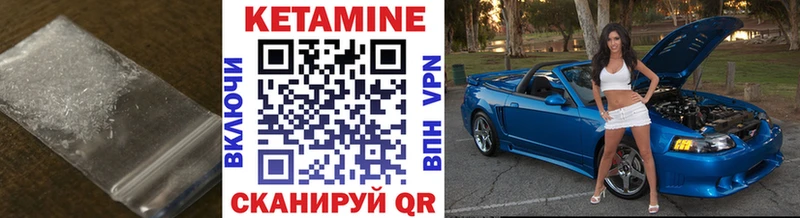 Кетамин VHQ Саратов