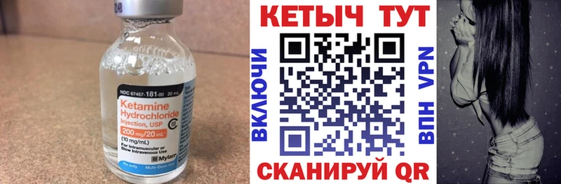 Кетамин VHQ  купить закладку  Саратов 