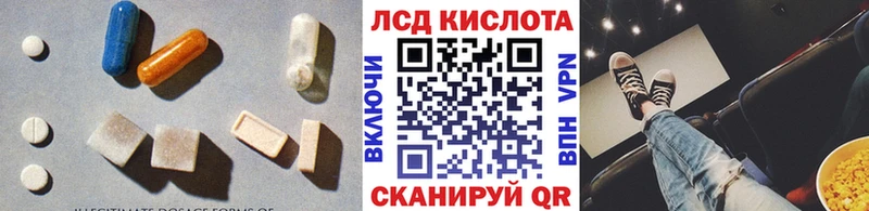 LSD-25 экстази кислота  Саратов 