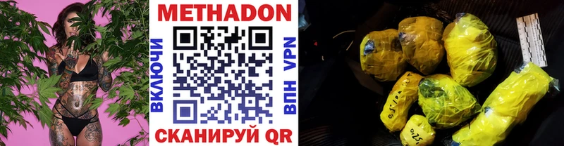 МЕТАДОН methadone  Саратов 