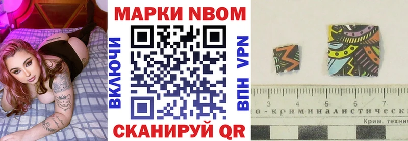Марки N-bome 1,5мг  наркошоп  Саратов 